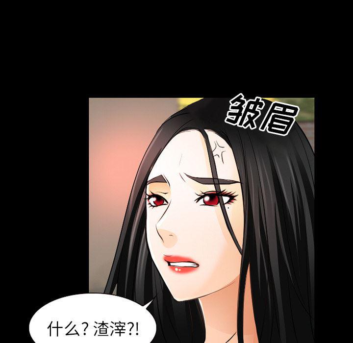反腐倡廉漫画韩漫全集-28无删减无遮挡章节图片 