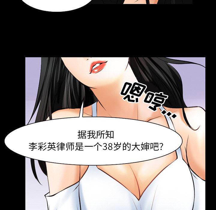 反腐倡廉漫画韩漫全集-28无删减无遮挡章节图片 