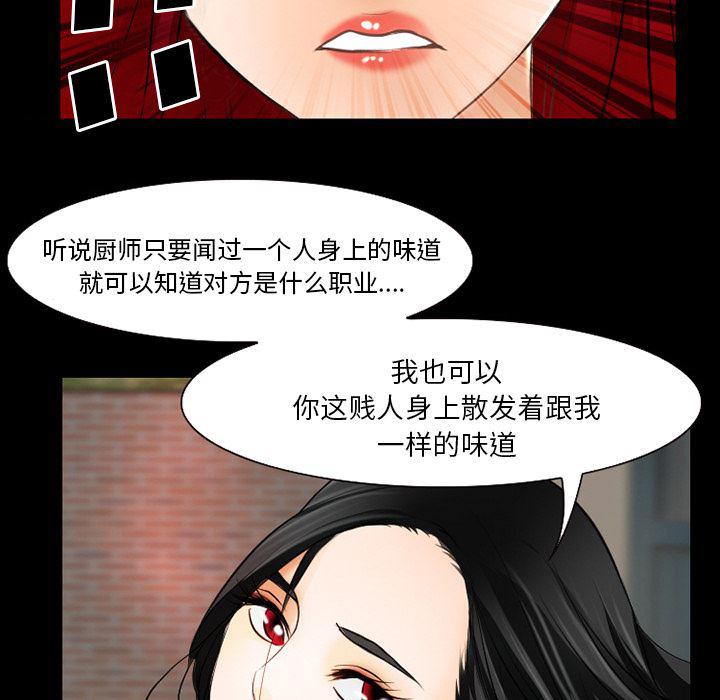 反腐倡廉漫画韩漫全集-28无删减无遮挡章节图片 