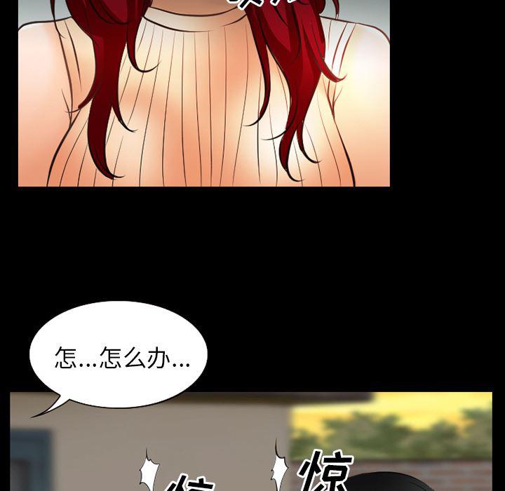 反腐倡廉漫画韩漫全集-28无删减无遮挡章节图片 