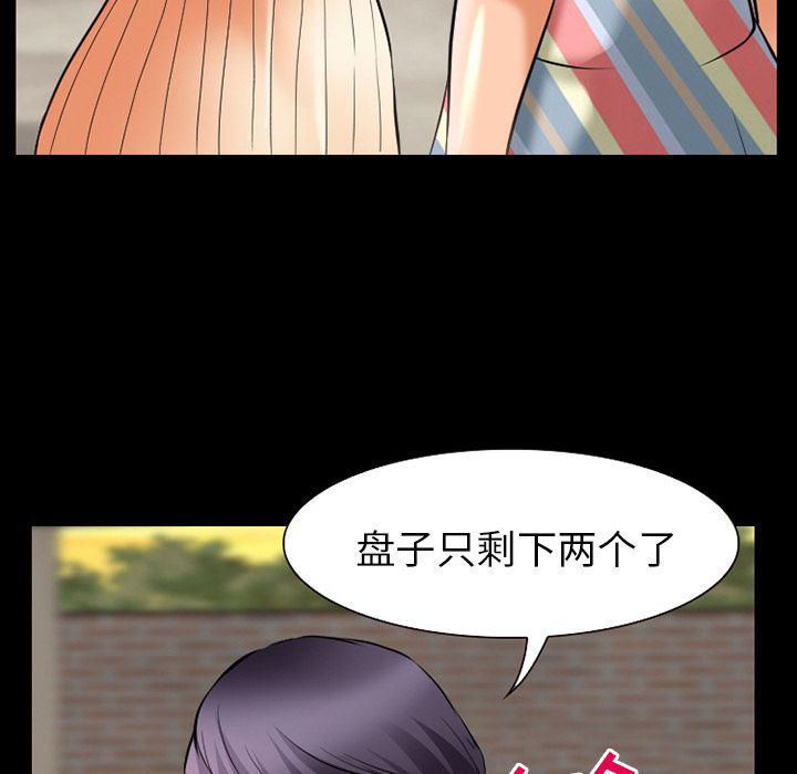 反腐倡廉漫画韩漫全集-28无删减无遮挡章节图片 