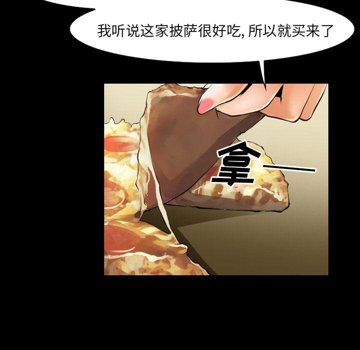 反腐倡廉漫画韩漫全集-28无删减无遮挡章节图片 