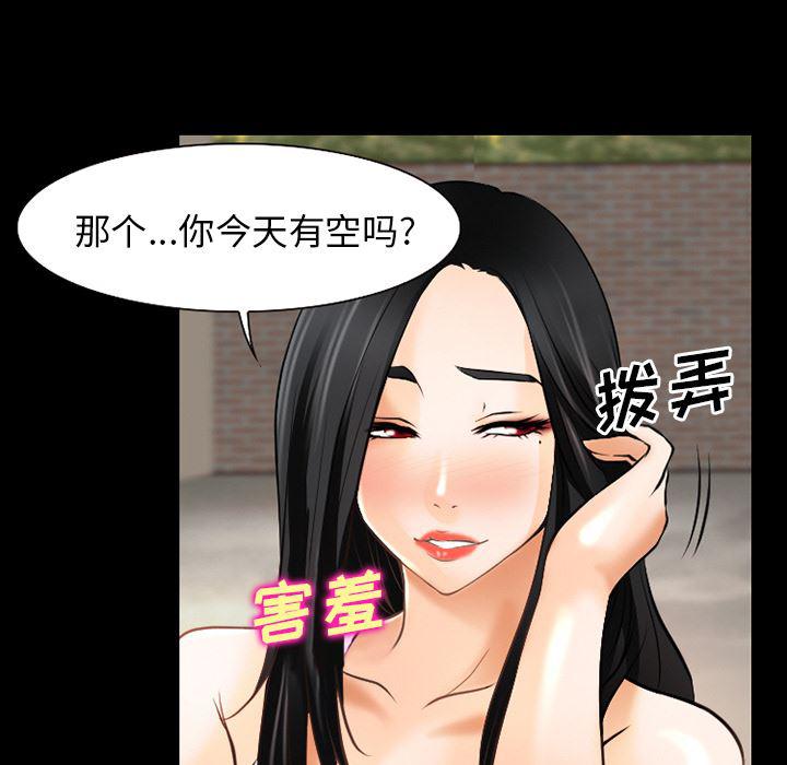 反腐倡廉漫画韩漫全集-28无删减无遮挡章节图片 