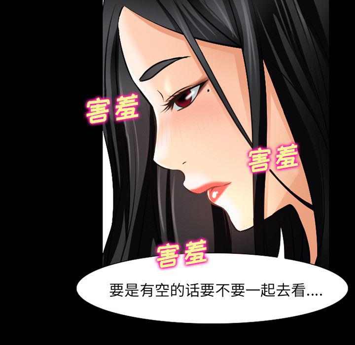 反腐倡廉漫画韩漫全集-28无删减无遮挡章节图片 