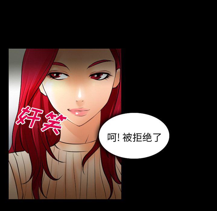 反腐倡廉漫画韩漫全集-28无删减无遮挡章节图片 