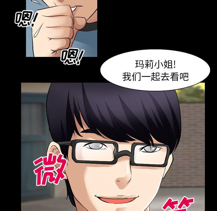 反腐倡廉漫画韩漫全集-28无删减无遮挡章节图片 
