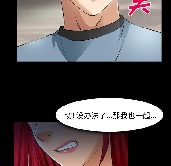 反腐倡廉漫画韩漫全集-28无删减无遮挡章节图片 