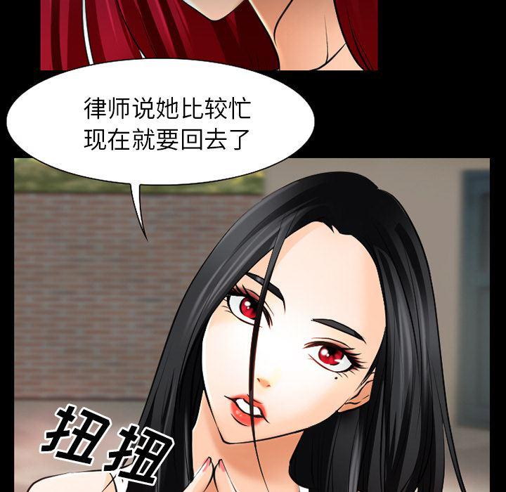 反腐倡廉漫画韩漫全集-28无删减无遮挡章节图片 