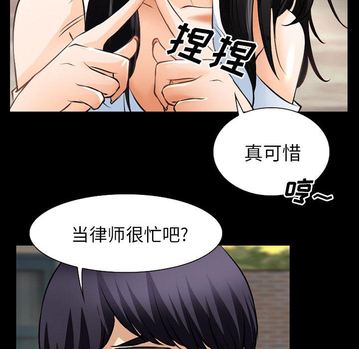 反腐倡廉漫画韩漫全集-28无删减无遮挡章节图片 