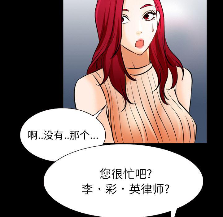 反腐倡廉漫画韩漫全集-28无删减无遮挡章节图片 