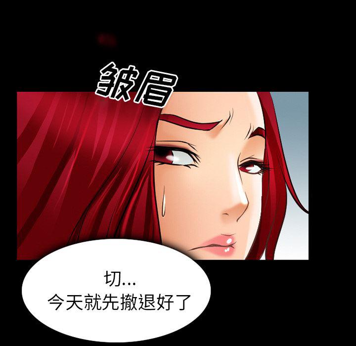 反腐倡廉漫画韩漫全集-28无删减无遮挡章节图片 