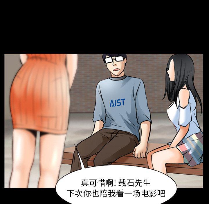 反腐倡廉漫画韩漫全集-28无删减无遮挡章节图片 