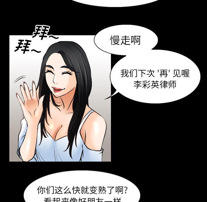 反腐倡廉漫画韩漫全集-28无删减无遮挡章节图片 