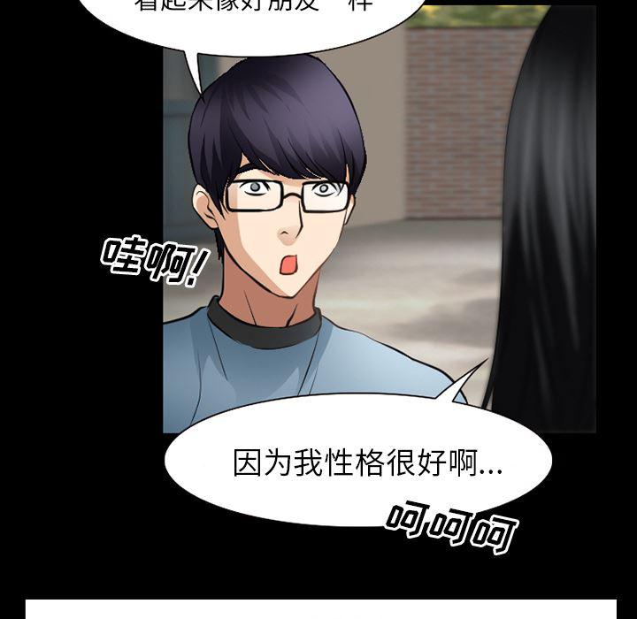 反腐倡廉漫画韩漫全集-28无删减无遮挡章节图片 
