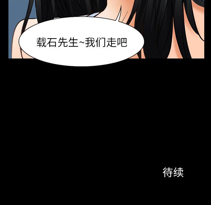 反腐倡廉漫画韩漫全集-28无删减无遮挡章节图片 