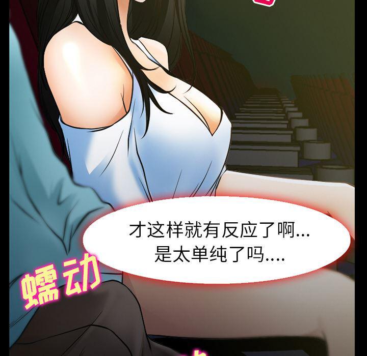 反腐倡廉漫画韩漫全集-29无删减无遮挡章节图片 