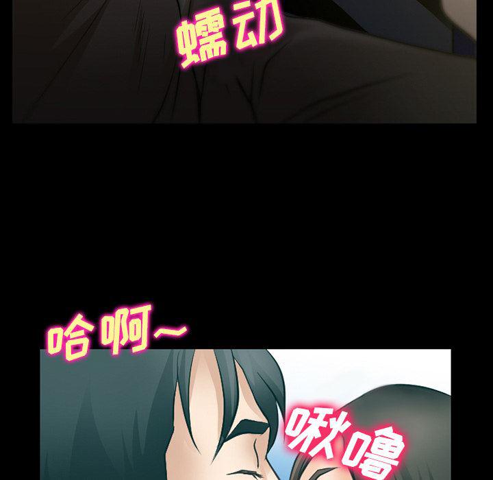 反腐倡廉漫画韩漫全集-29无删减无遮挡章节图片 