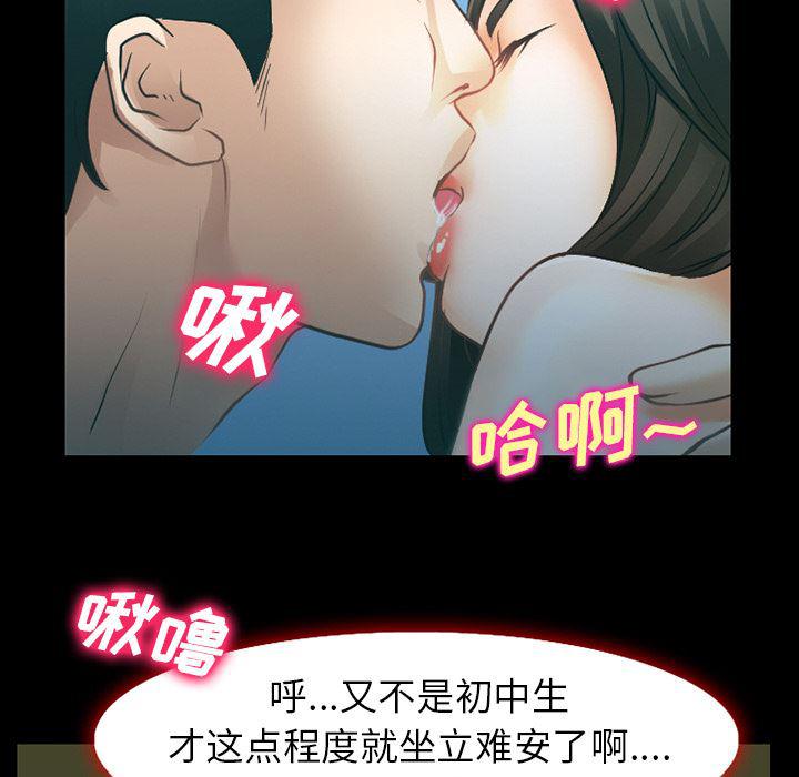 反腐倡廉漫画韩漫全集-29无删减无遮挡章节图片 
