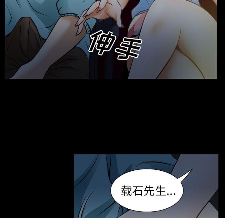 反腐倡廉漫画韩漫全集-29无删减无遮挡章节图片 