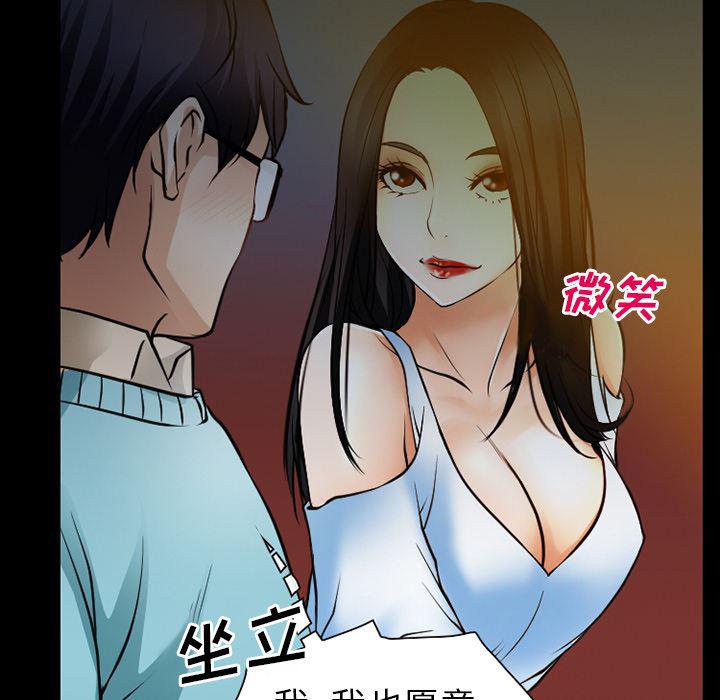 反腐倡廉漫画韩漫全集-29无删减无遮挡章节图片 