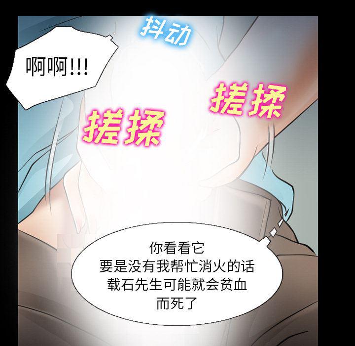 反腐倡廉漫画韩漫全集-29无删减无遮挡章节图片 