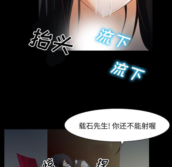 反腐倡廉漫画韩漫全集-29无删减无遮挡章节图片 