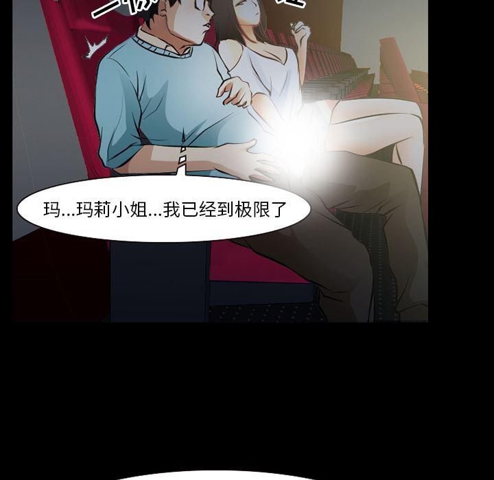 反腐倡廉漫画韩漫全集-29无删减无遮挡章节图片 