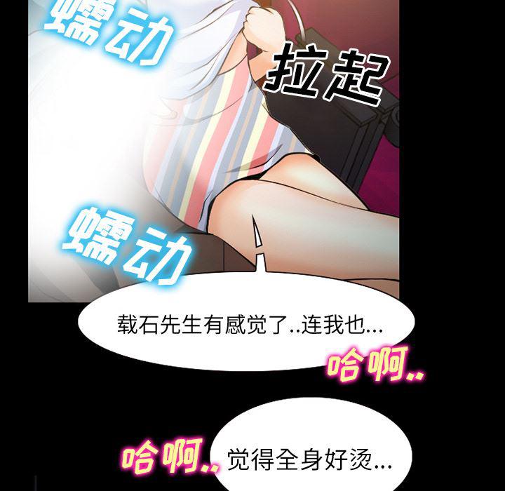 反腐倡廉漫画韩漫全集-29无删减无遮挡章节图片 