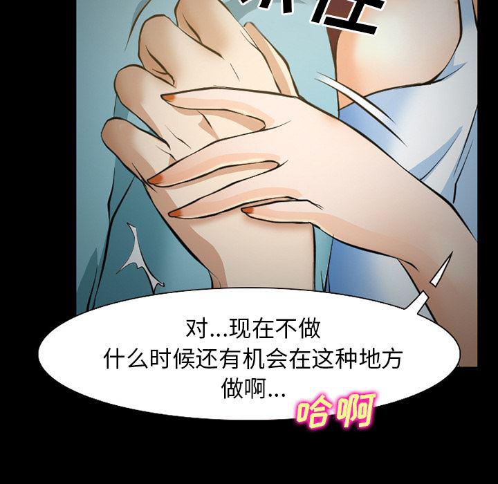 反腐倡廉漫画韩漫全集-29无删减无遮挡章节图片 
