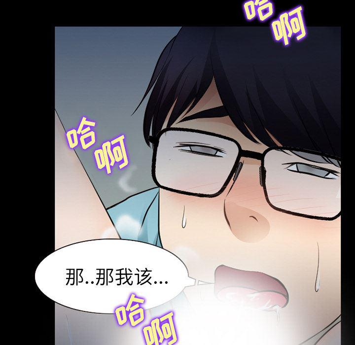 反腐倡廉漫画韩漫全集-29无删减无遮挡章节图片 