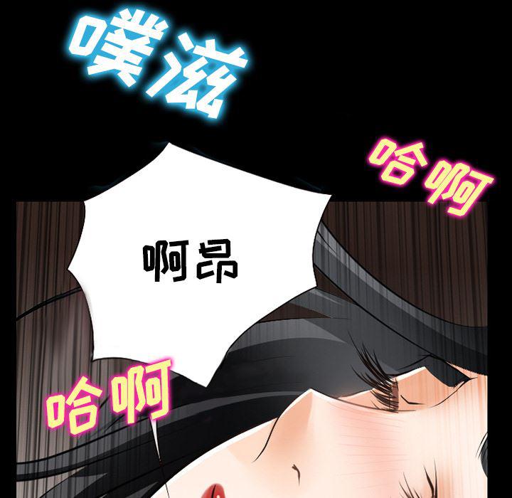 反腐倡廉漫画韩漫全集-29无删减无遮挡章节图片 