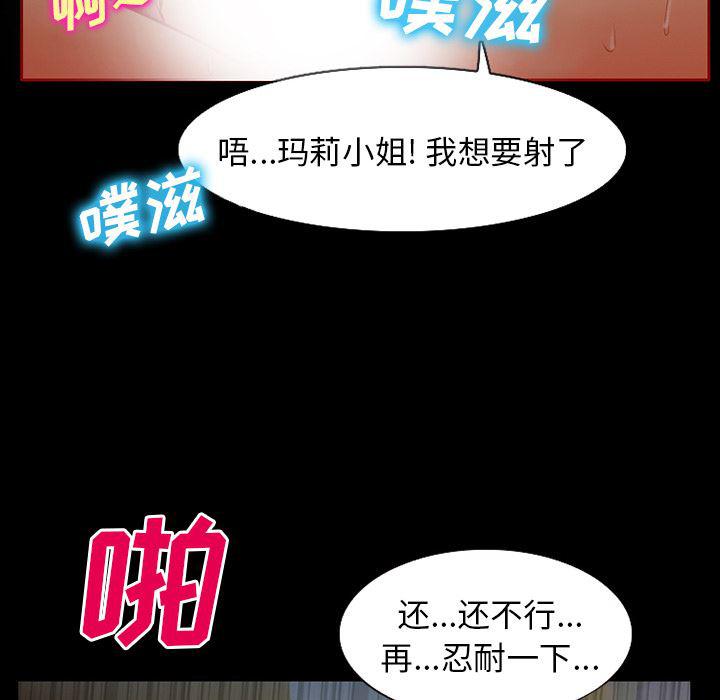 反腐倡廉漫画韩漫全集-29无删减无遮挡章节图片 