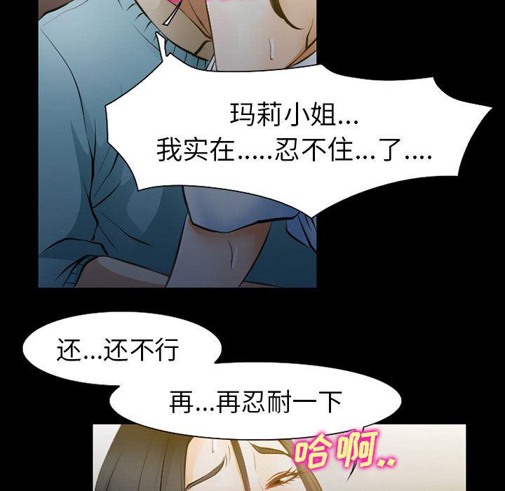 反腐倡廉漫画韩漫全集-29无删减无遮挡章节图片 