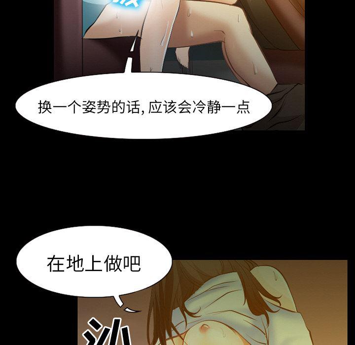 反腐倡廉漫画韩漫全集-29无删减无遮挡章节图片 