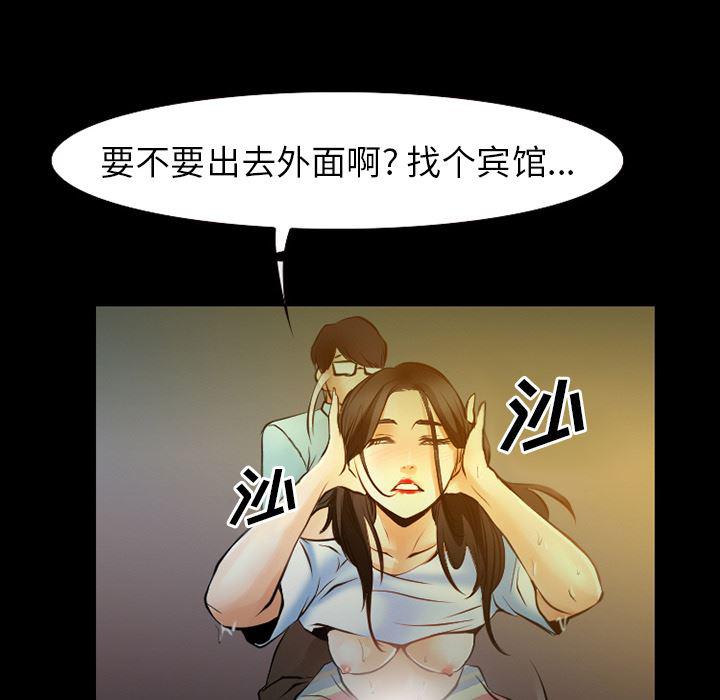 反腐倡廉漫画韩漫全集-29无删减无遮挡章节图片 