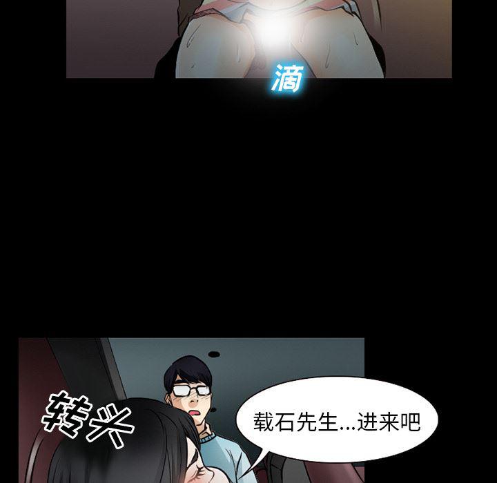 反腐倡廉漫画韩漫全集-29无删减无遮挡章节图片 