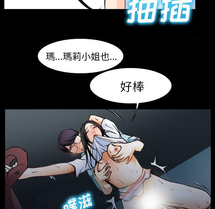反腐倡廉漫画韩漫全集-29无删减无遮挡章节图片 
