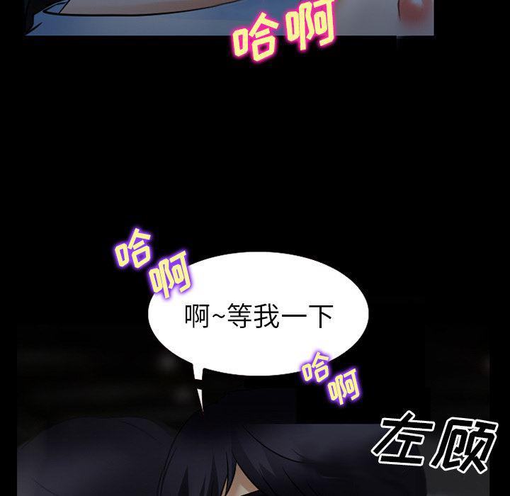 反腐倡廉漫画韩漫全集-29无删减无遮挡章节图片 