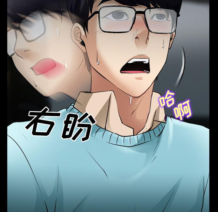 反腐倡廉漫画韩漫全集-29无删减无遮挡章节图片 