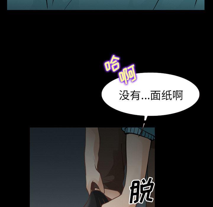 反腐倡廉漫画韩漫全集-29无删减无遮挡章节图片 