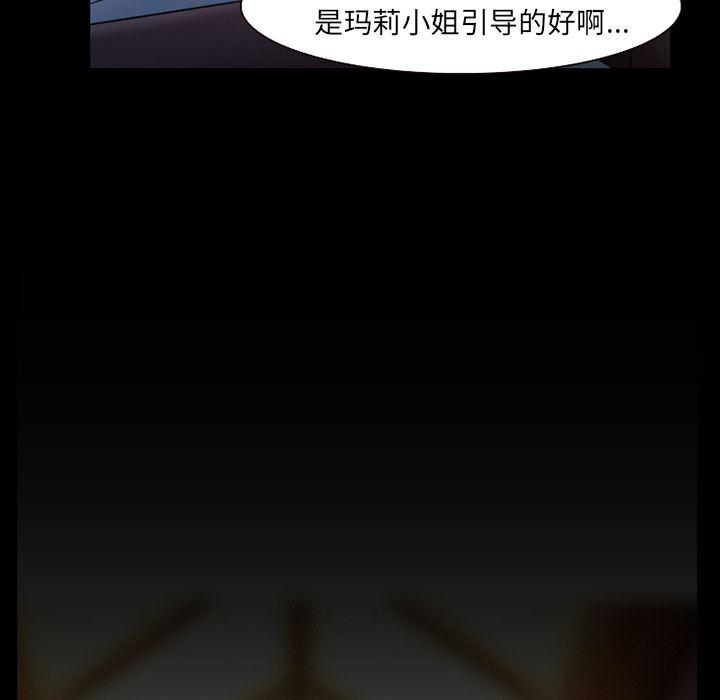 反腐倡廉漫画韩漫全集-29无删减无遮挡章节图片 