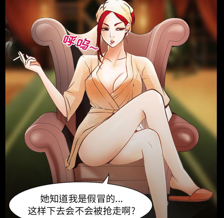 反腐倡廉漫画韩漫全集-29无删减无遮挡章节图片 