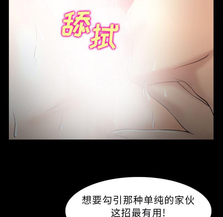 反腐倡廉漫画韩漫全集-30无删减无遮挡章节图片 