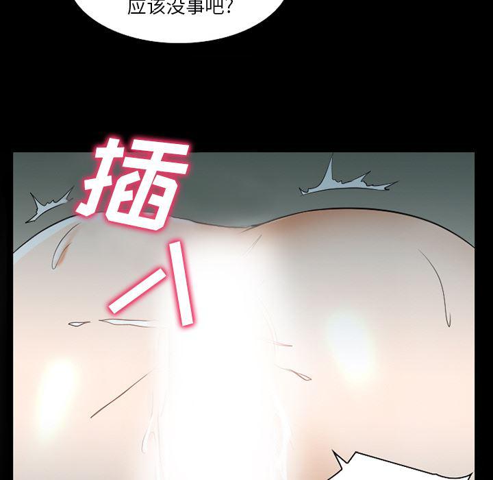 反腐倡廉漫画韩漫全集-30无删减无遮挡章节图片 