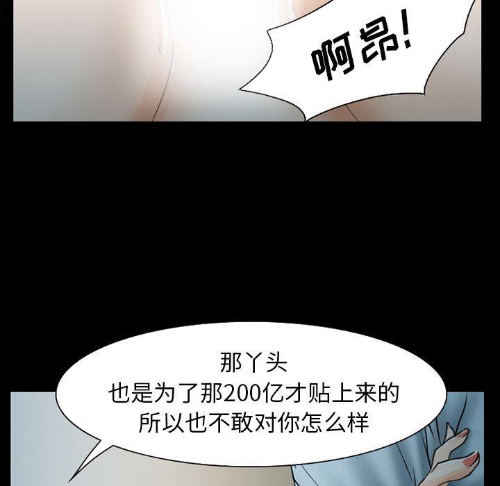 反腐倡廉漫画韩漫全集-30无删减无遮挡章节图片 