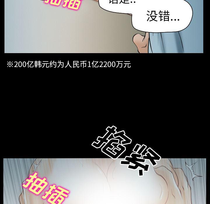 反腐倡廉漫画韩漫全集-30无删减无遮挡章节图片 