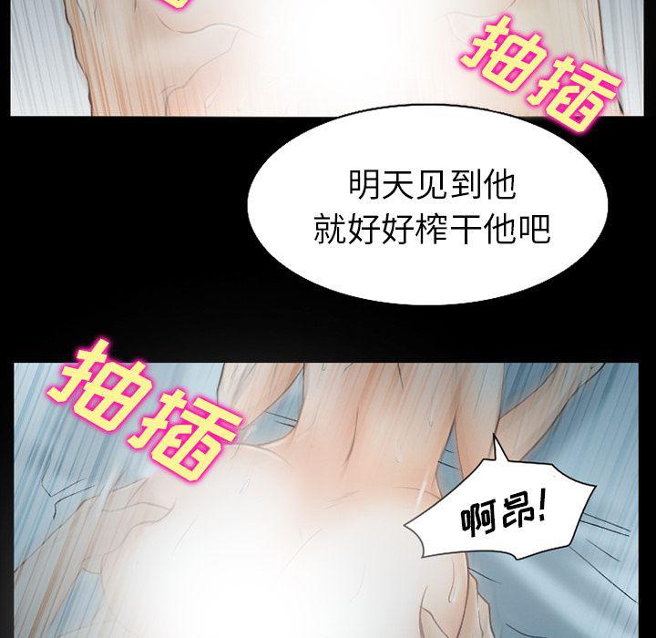 反腐倡廉漫画韩漫全集-30无删减无遮挡章节图片 