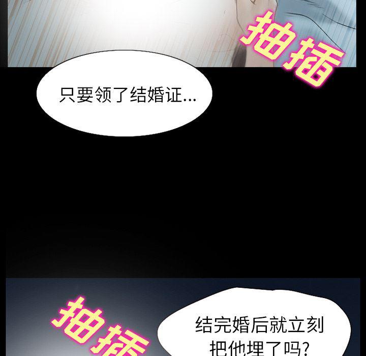 反腐倡廉漫画韩漫全集-30无删减无遮挡章节图片 