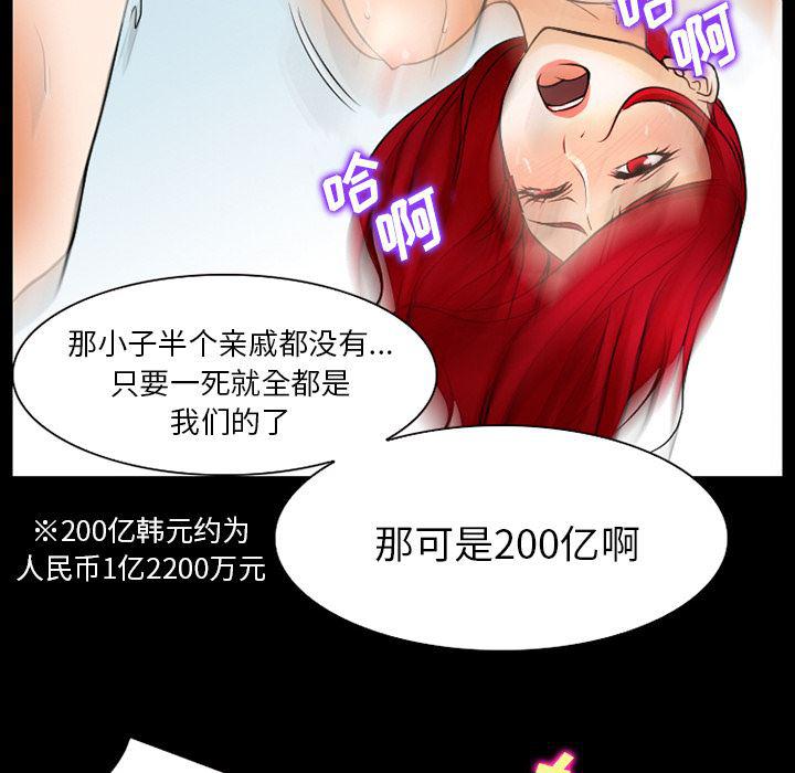 反腐倡廉漫画韩漫全集-30无删减无遮挡章节图片 