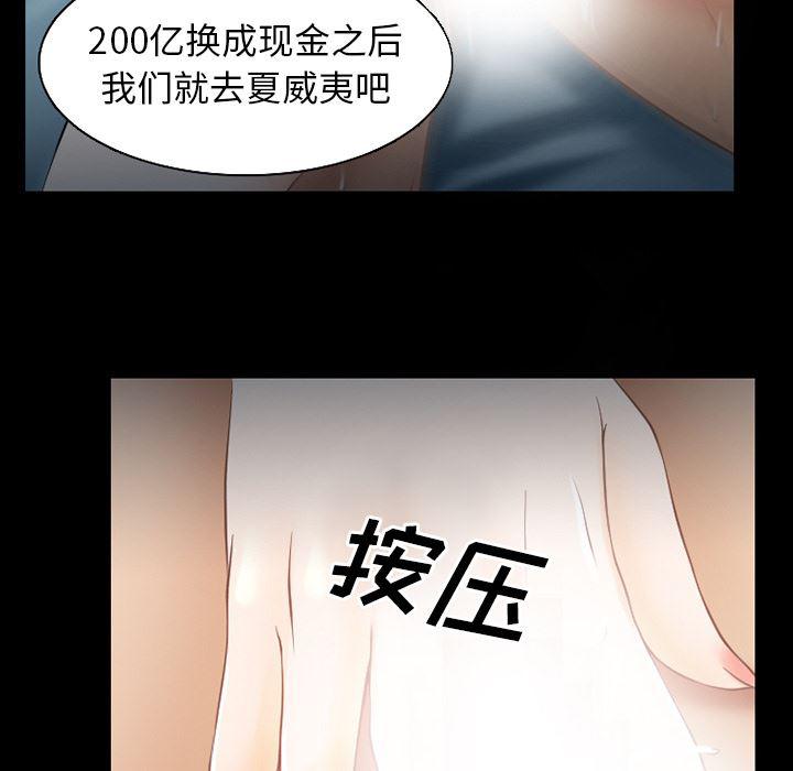 反腐倡廉漫画韩漫全集-30无删减无遮挡章节图片 